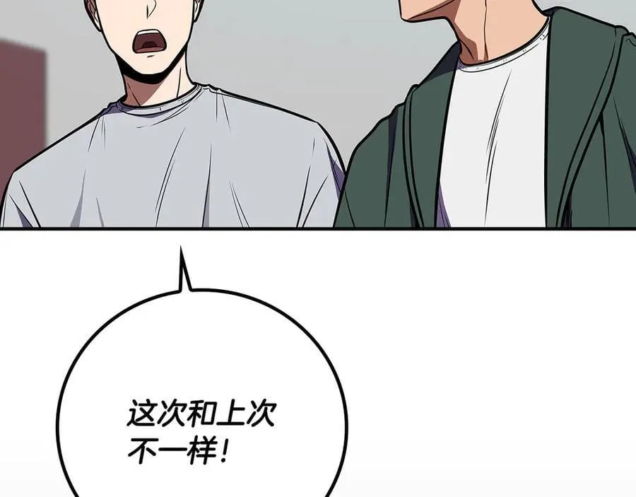 第101话 捉鬼比赛155