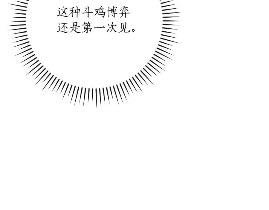 第97话 关于老板会读心这件事，很可怕254