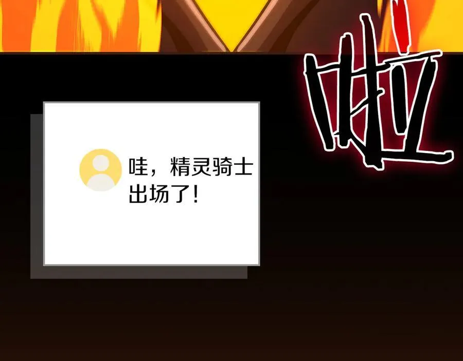 第107话 我一人就是军团45