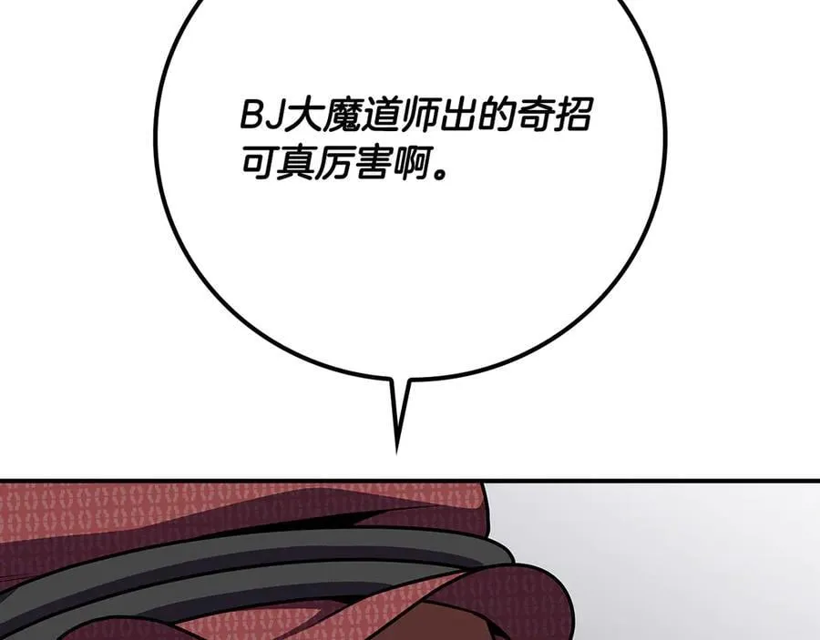 第105话 反被利用出糗198