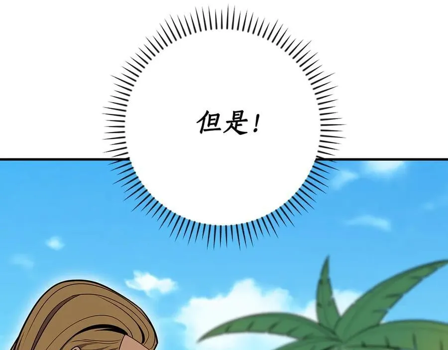 第99话 沙漠线进行中61
