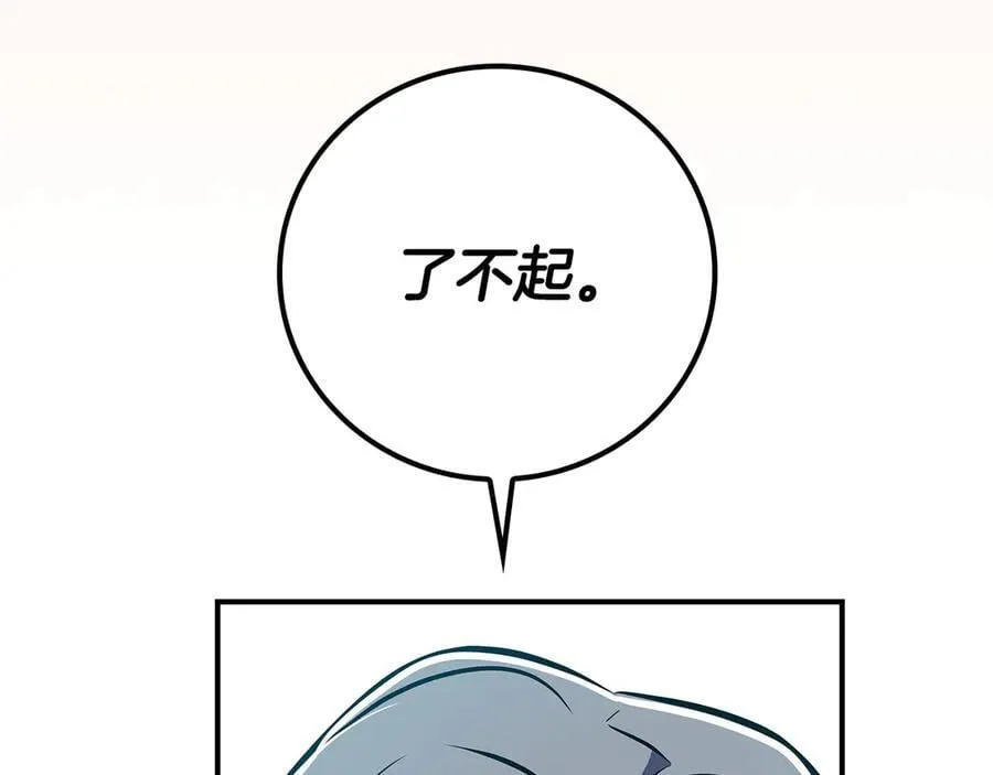 第106话 强制升级169