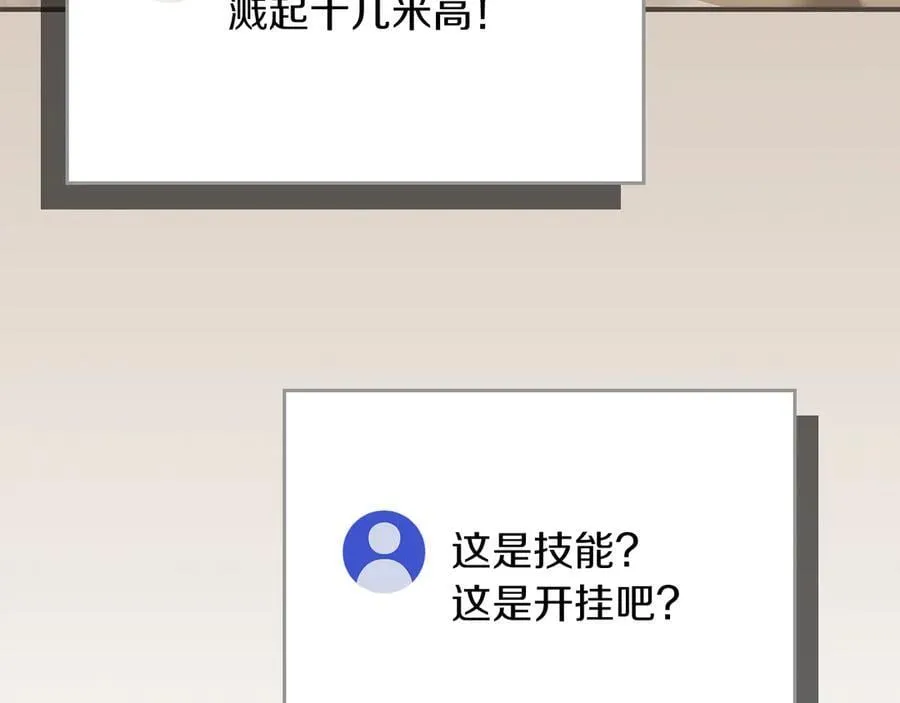 第99话 沙漠线进行中6