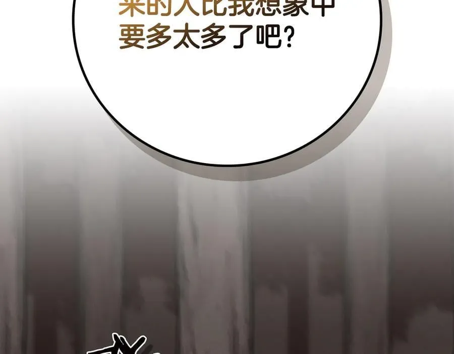 第102话 浪过头了174