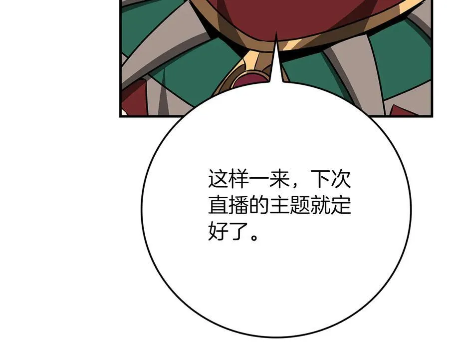 第107话 我一人就是军团203
