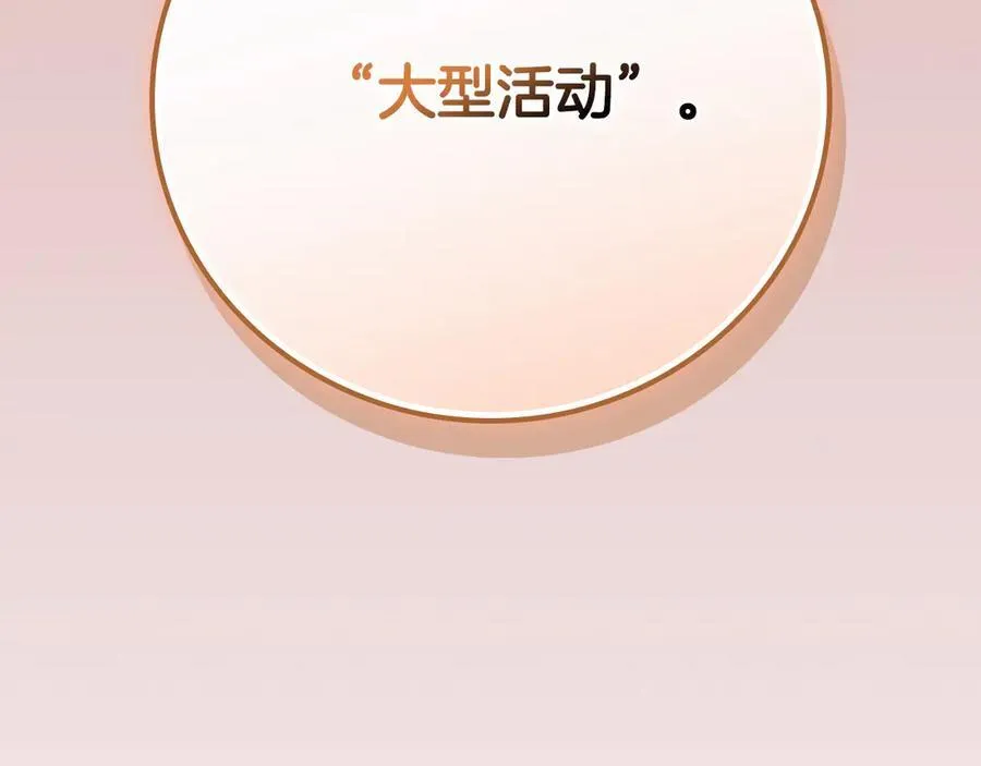 第107话 我一人就是军团210