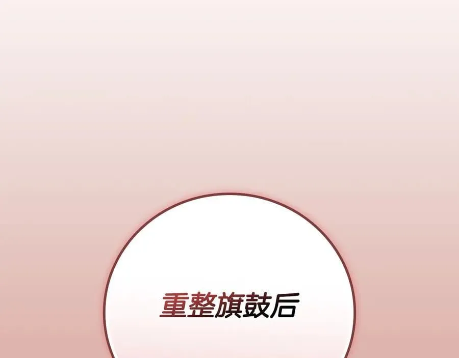 第106话 强制升级249