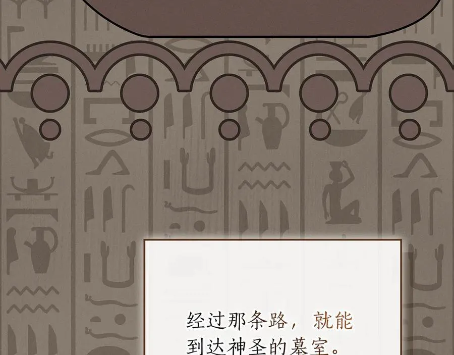 第98话 新篇章 沙漠之旅开启111