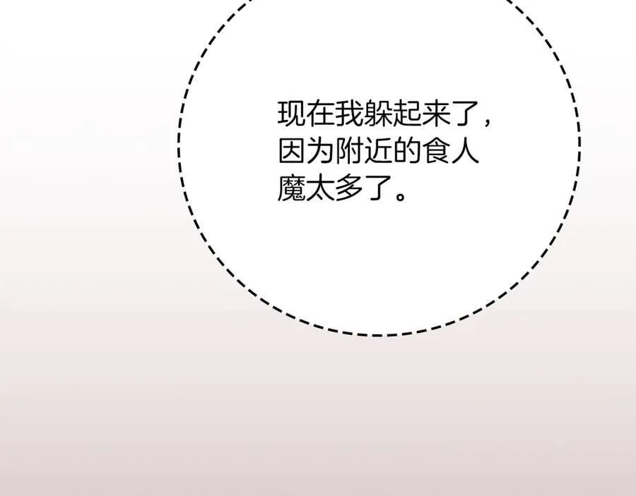 第106话 强制升级10