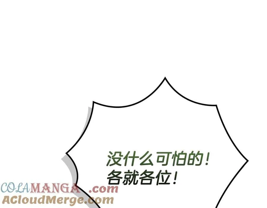 第105话 反被利用出糗20