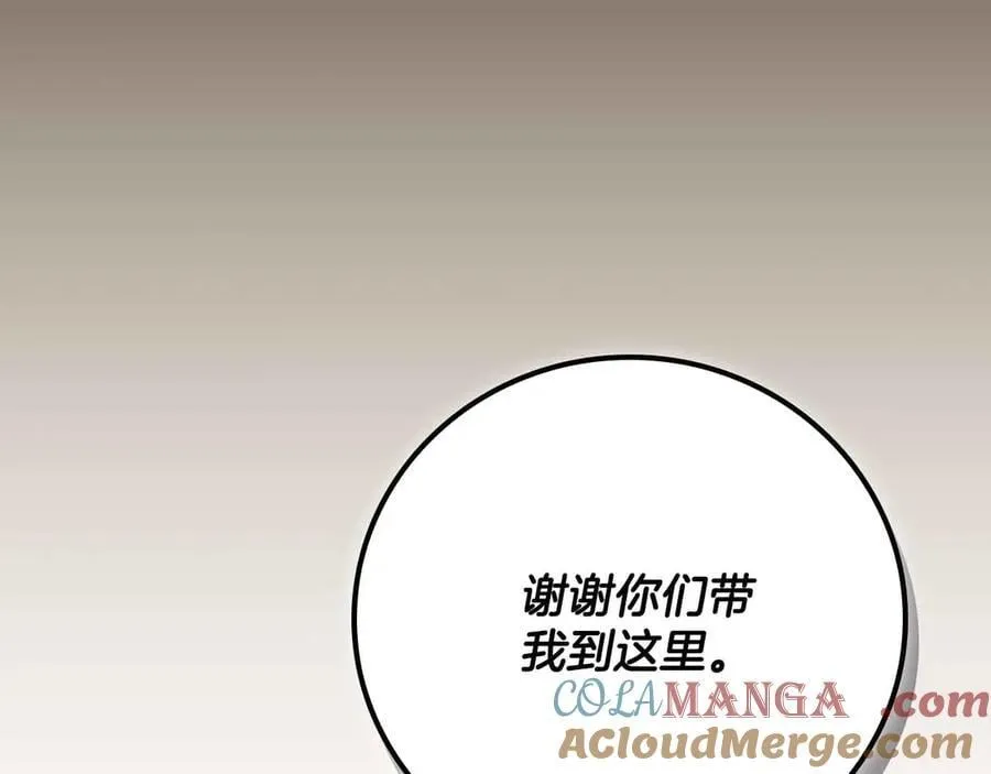 第102话 浪过头了260