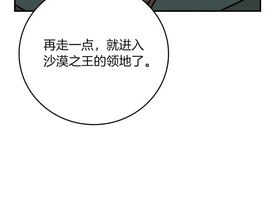 第102话 浪过头了237