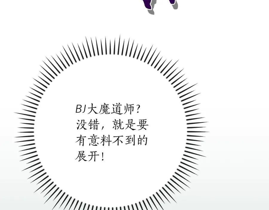 第104话 阻扰BJ大魔道师41
