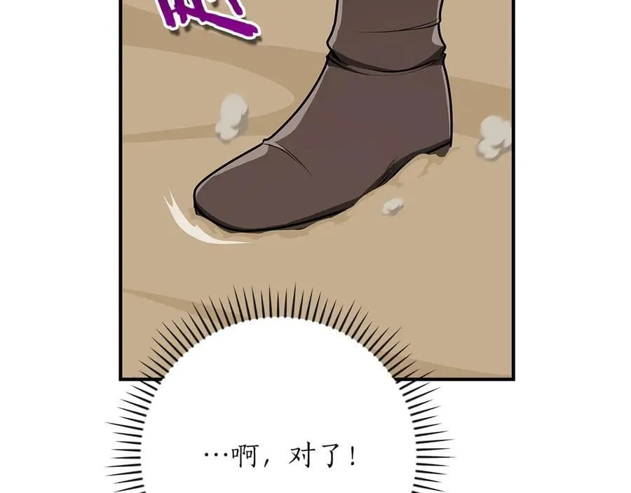 第98话 新篇章 沙漠之旅开启237