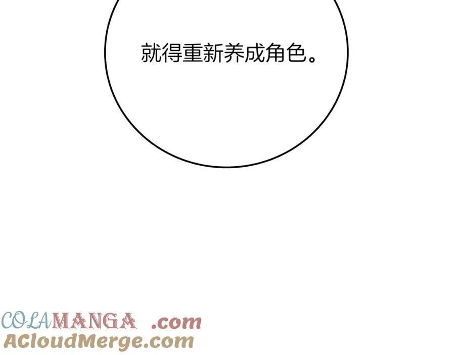 第103话 公布隐藏剧情104