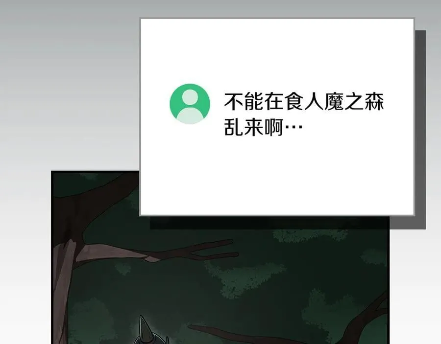 第104话 阻扰BJ大魔道师53