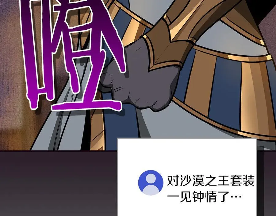 第100话 王室的遗产273