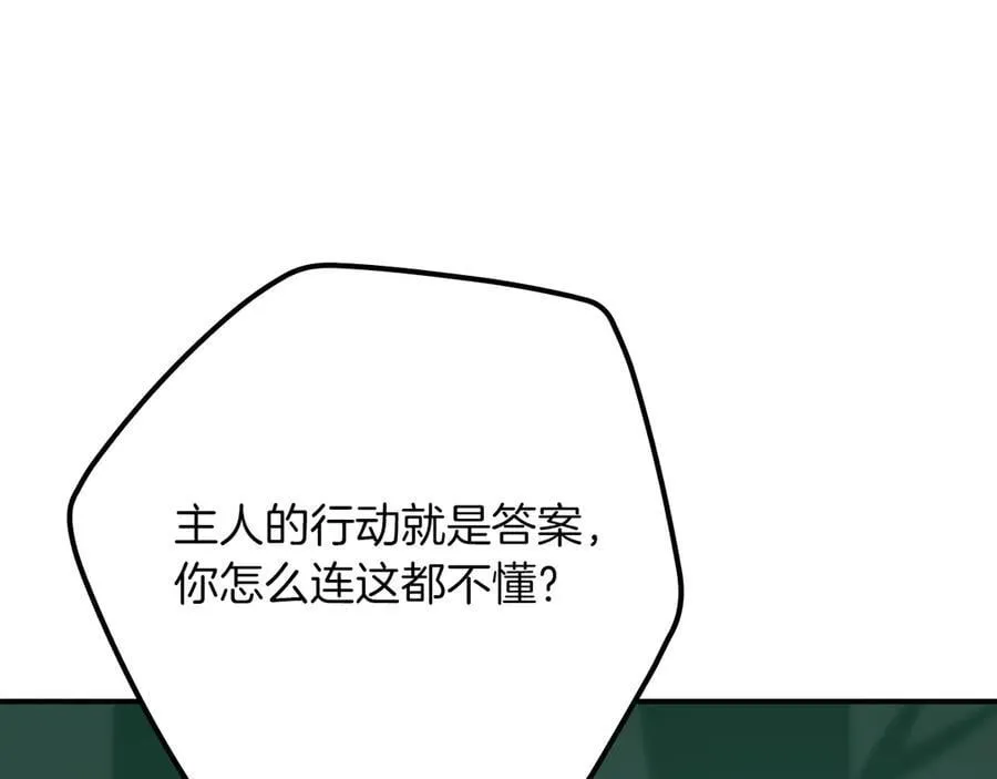 第97话 关于老板会读心这件事，很可怕85