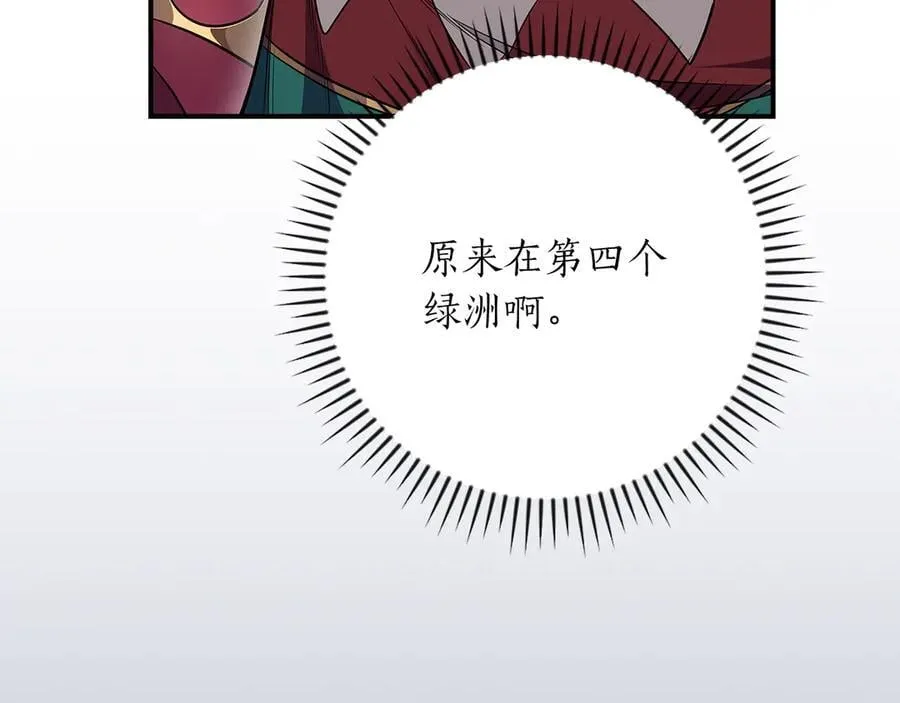 第99话 沙漠线进行中41