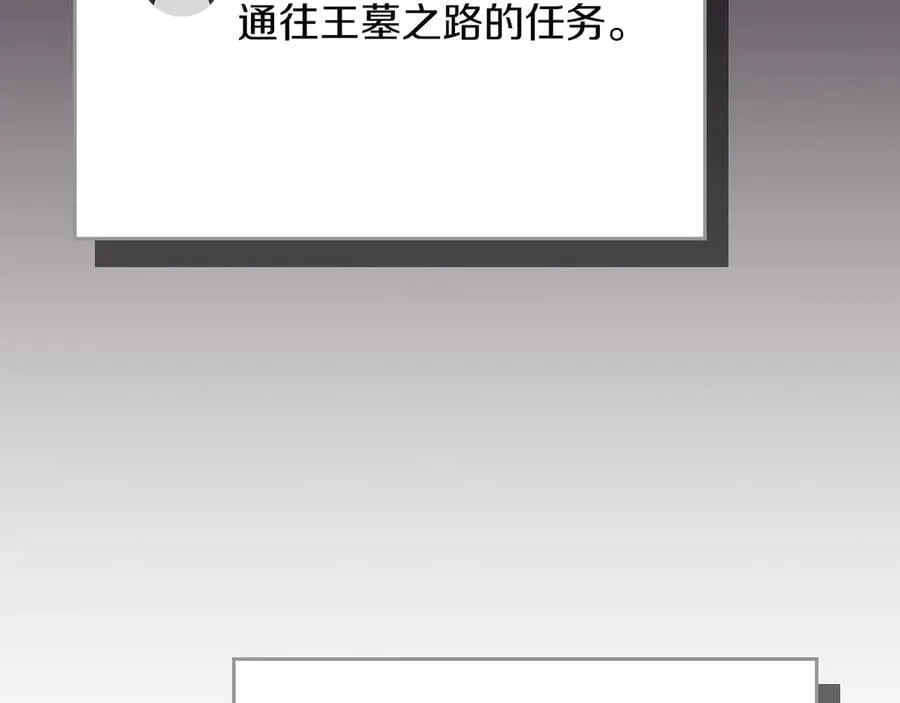 第100话 王室的遗产5