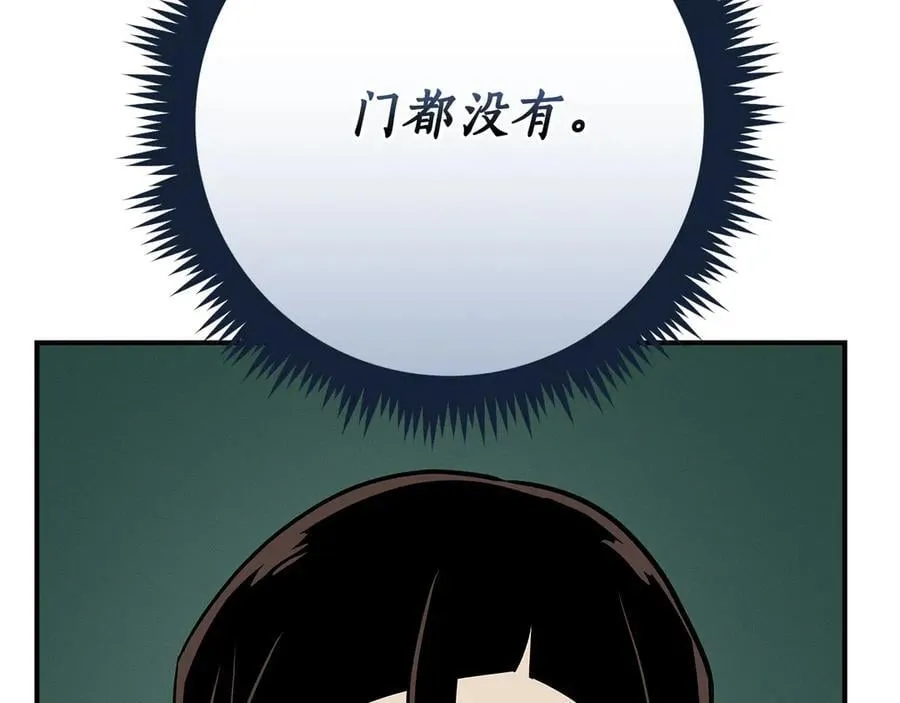 第104话 阻扰BJ大魔道师226
