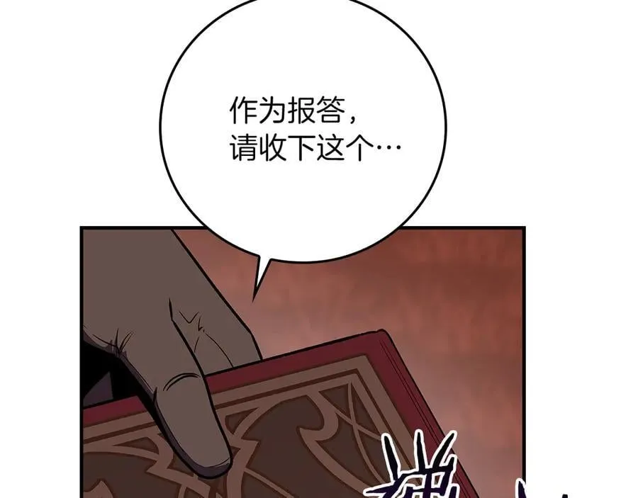 第106话 强制升级203