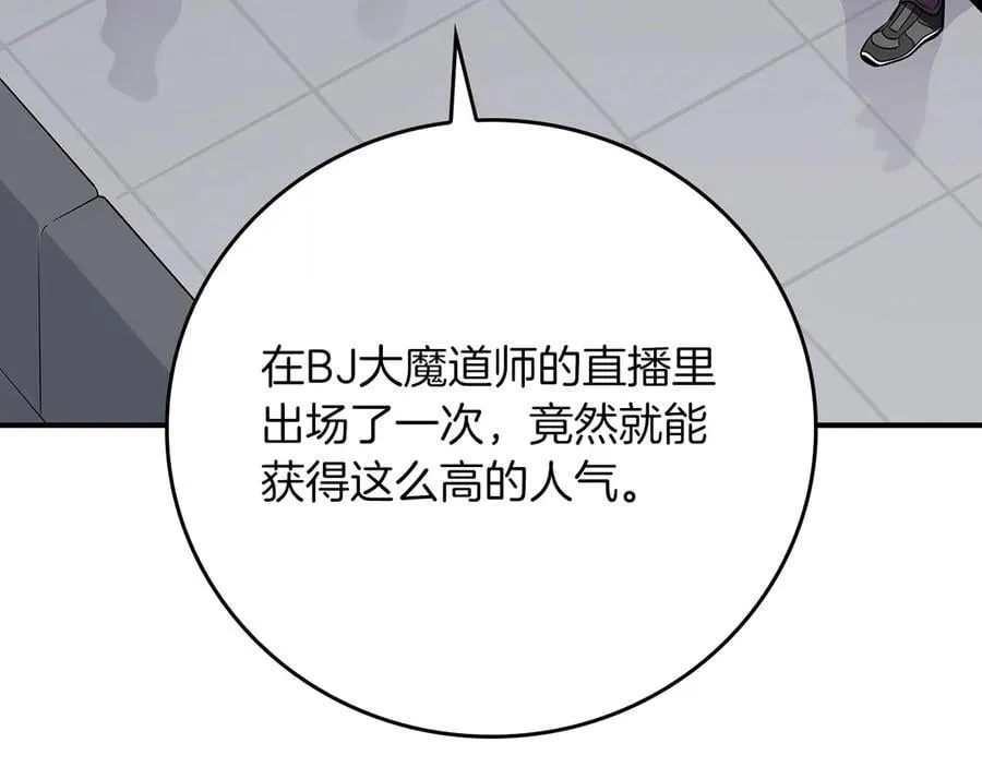 第103话 公布隐藏剧情13