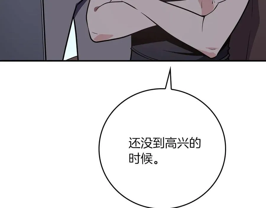 第106话 强制升级175
