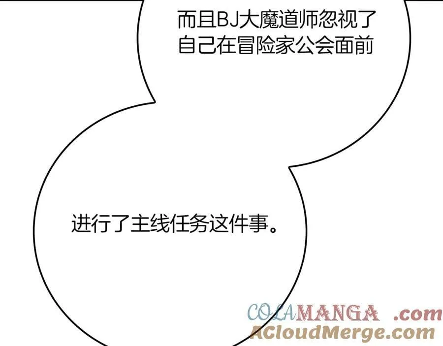第105话 反被利用出糗240
