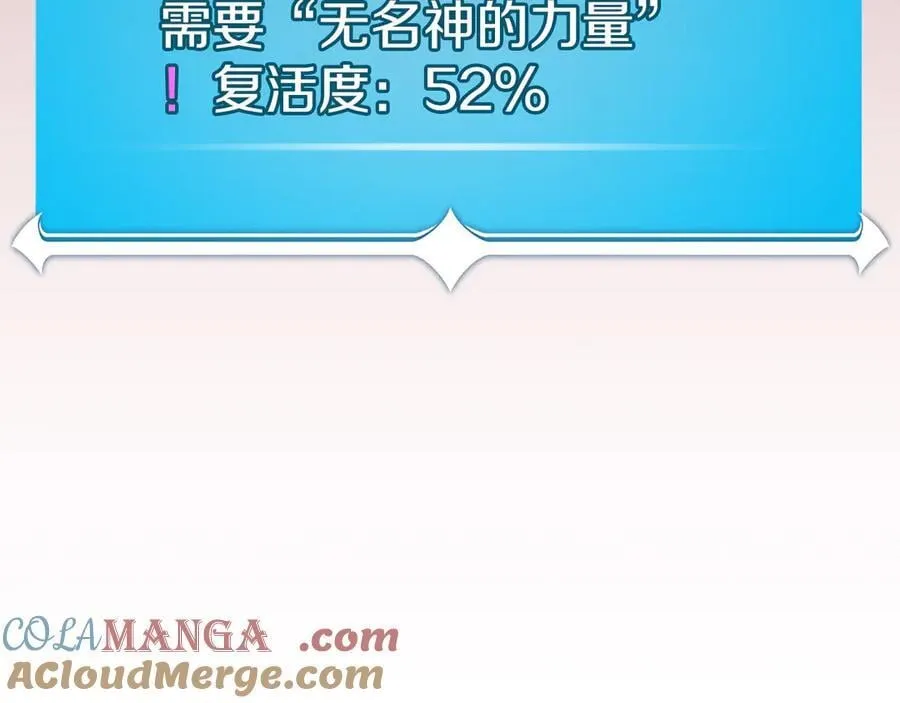 第103话 公布隐藏剧情72
