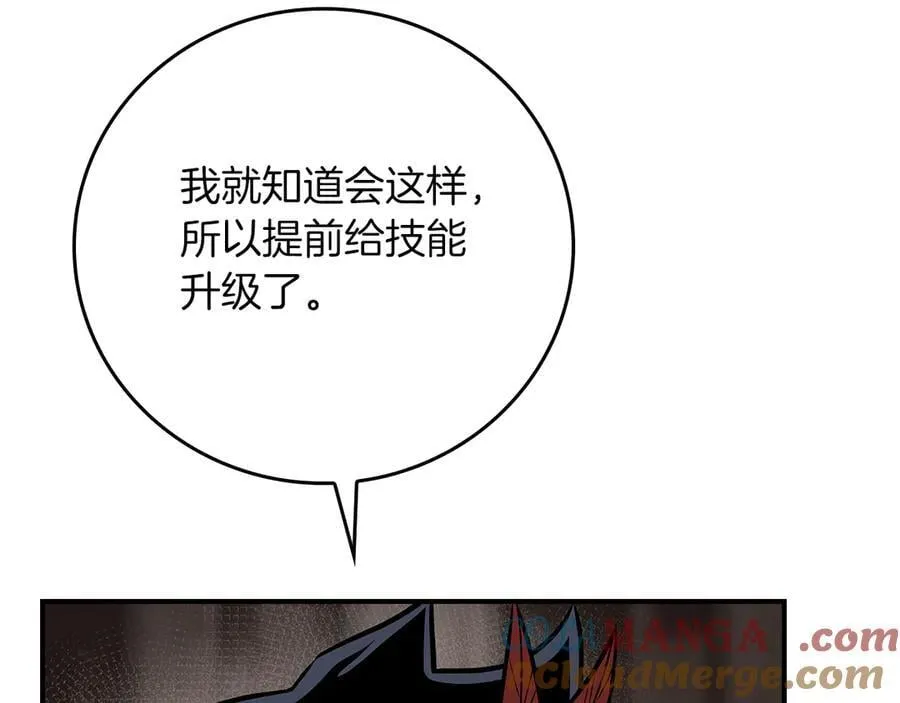 第102话 浪过头了80