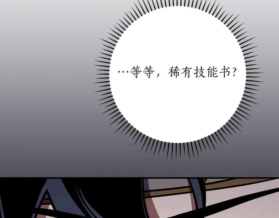 第106话 强制升级222