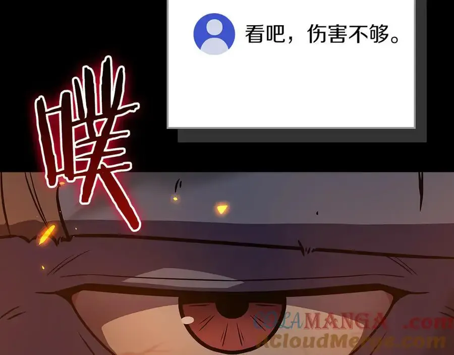 第107话 我一人就是军团108