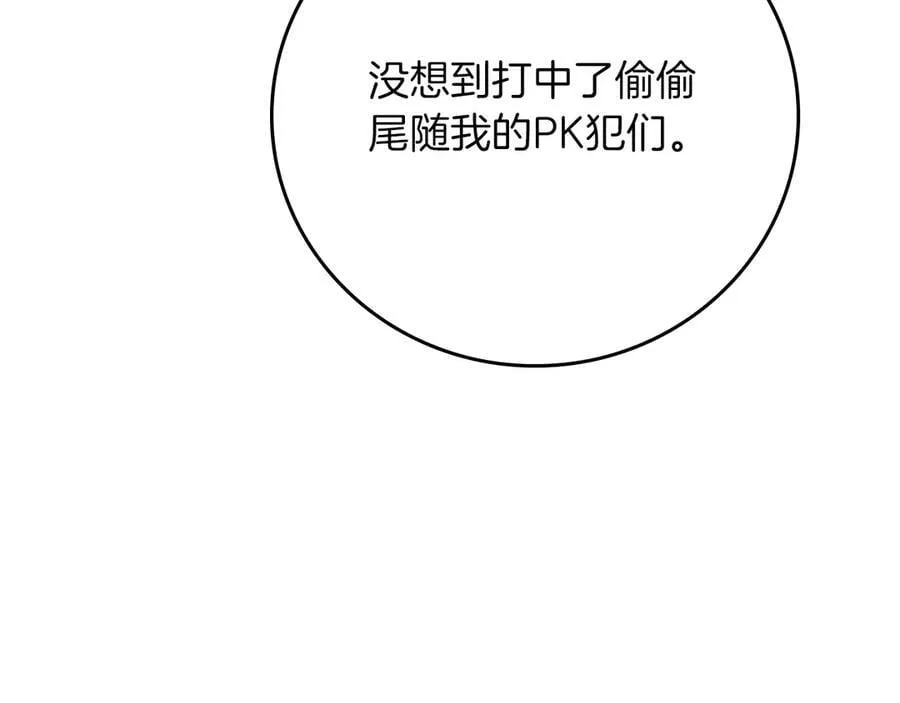 第99话 沙漠线进行中10