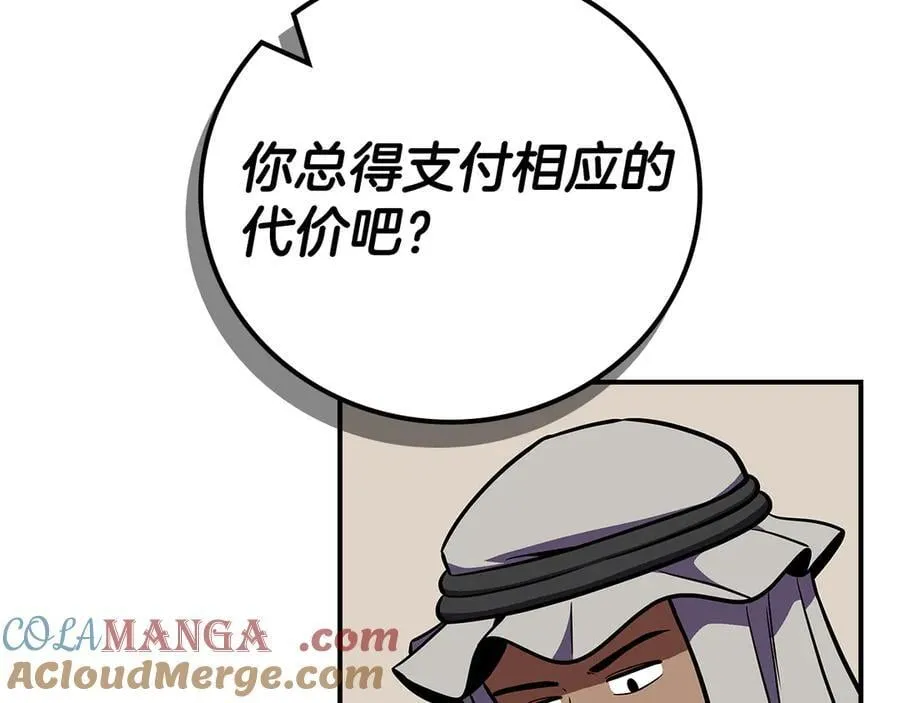 第106话 强制升级84