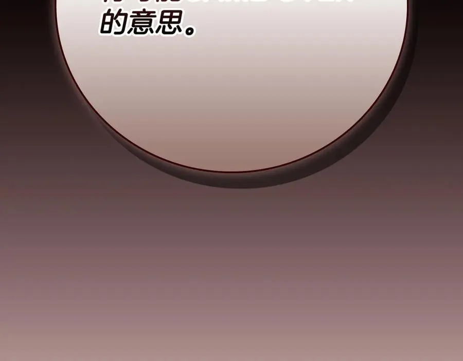 第97话 关于老板会读心这件事，很可怕114
