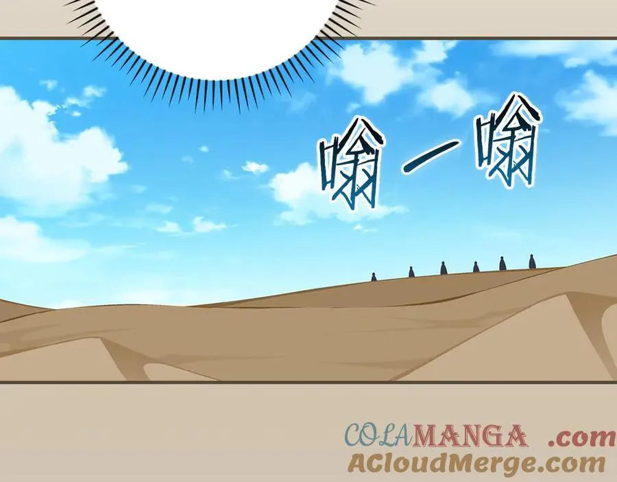 第98话 新篇章 沙漠之旅开启232