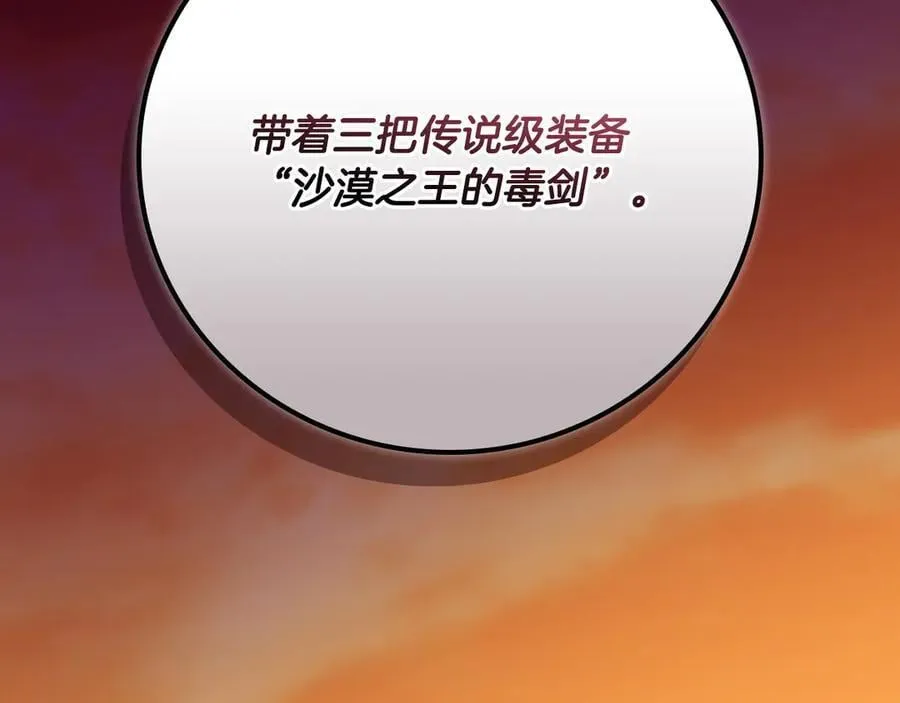 第98话 新篇章 沙漠之旅开启167