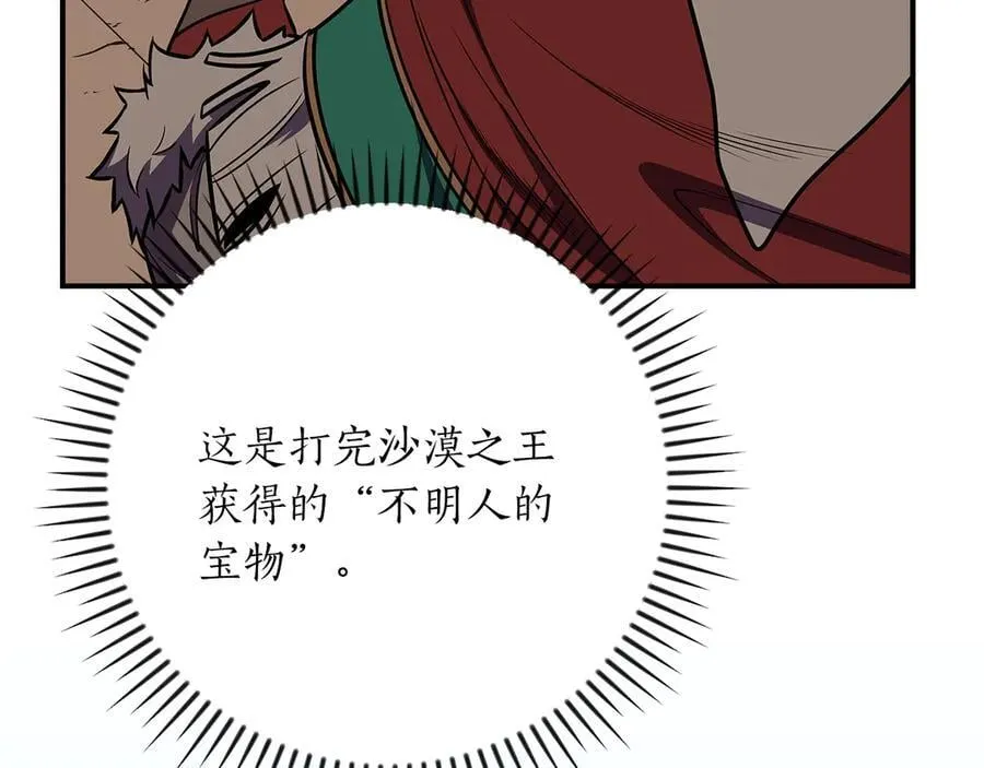 第103话 公布隐藏剧情55