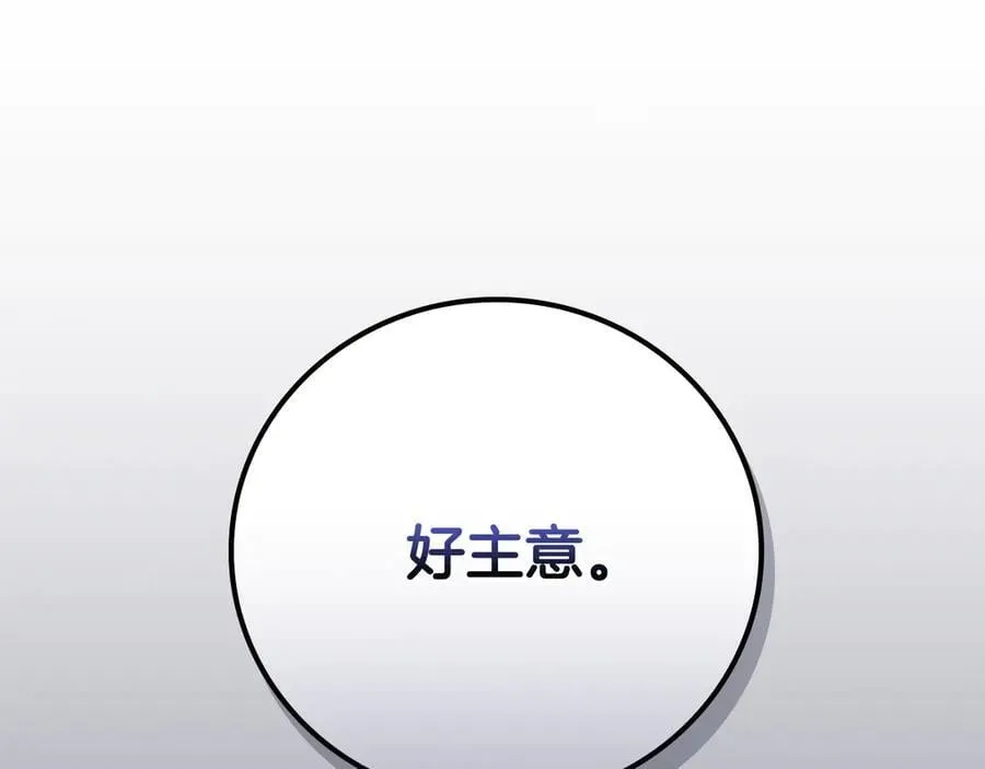 第105话 反被利用出糗257
