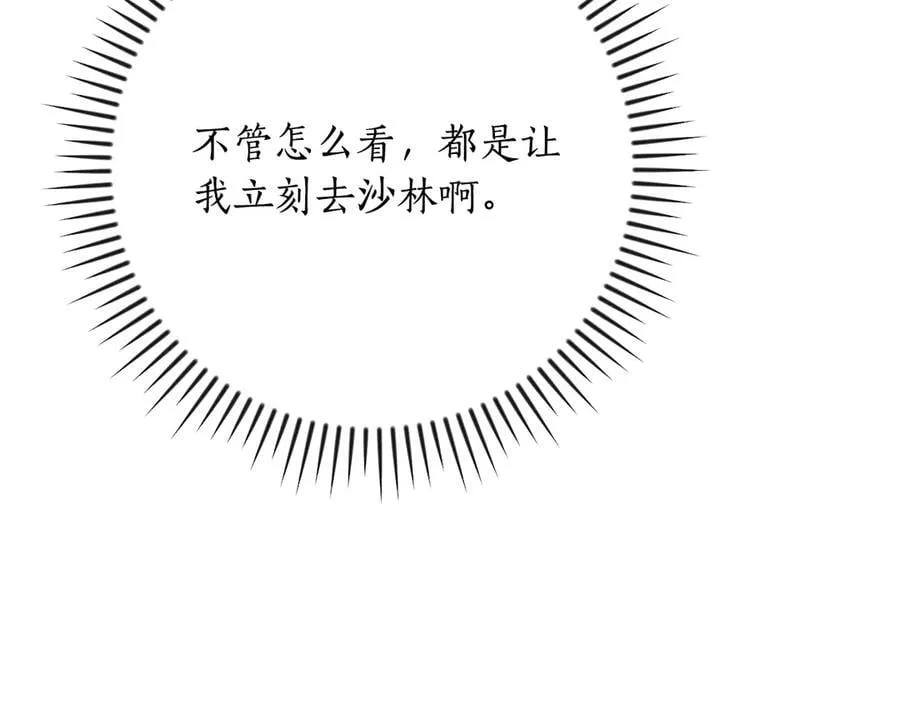 第101话 捉鬼比赛63
