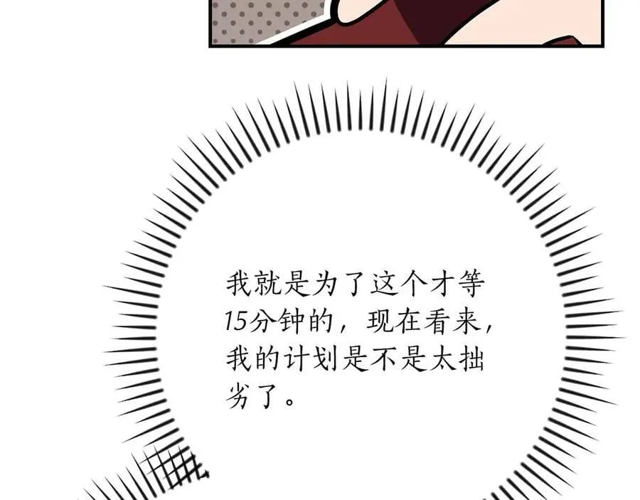 第102话 浪过头了243
