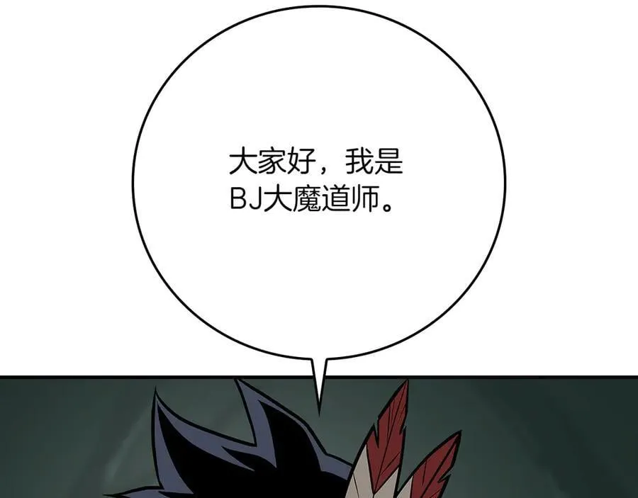 第104话 阻扰BJ大魔道师246