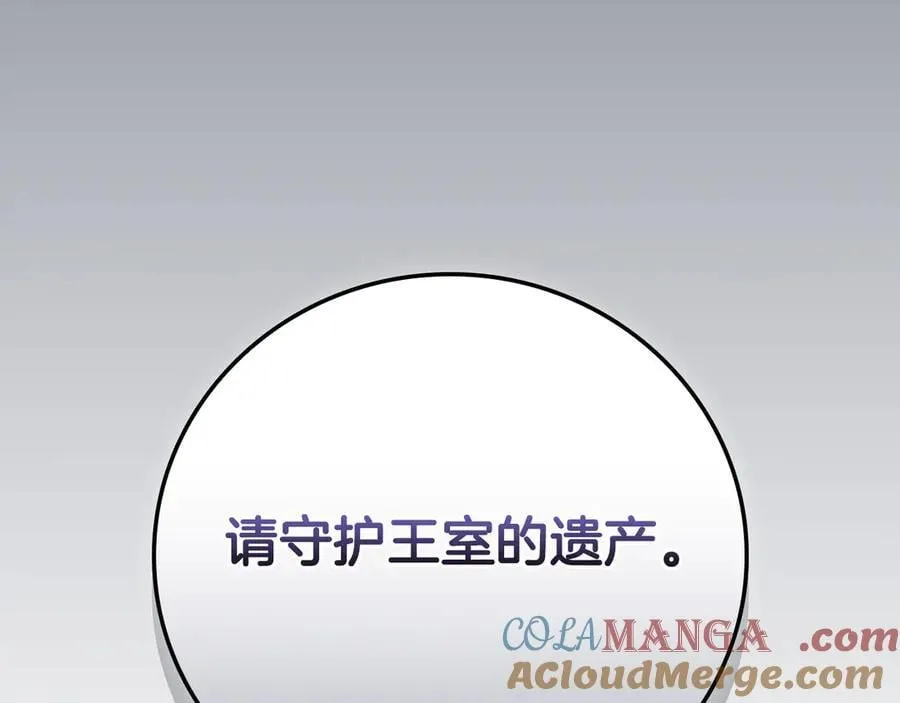第100话 王室的遗产296