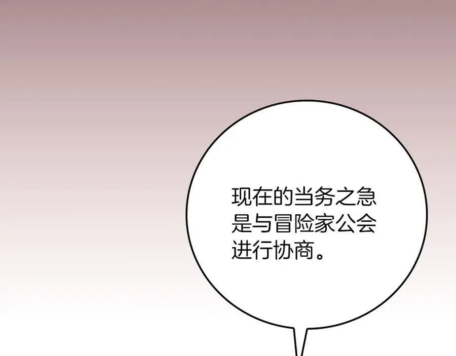 第97话 关于老板会读心这件事，很可怕115