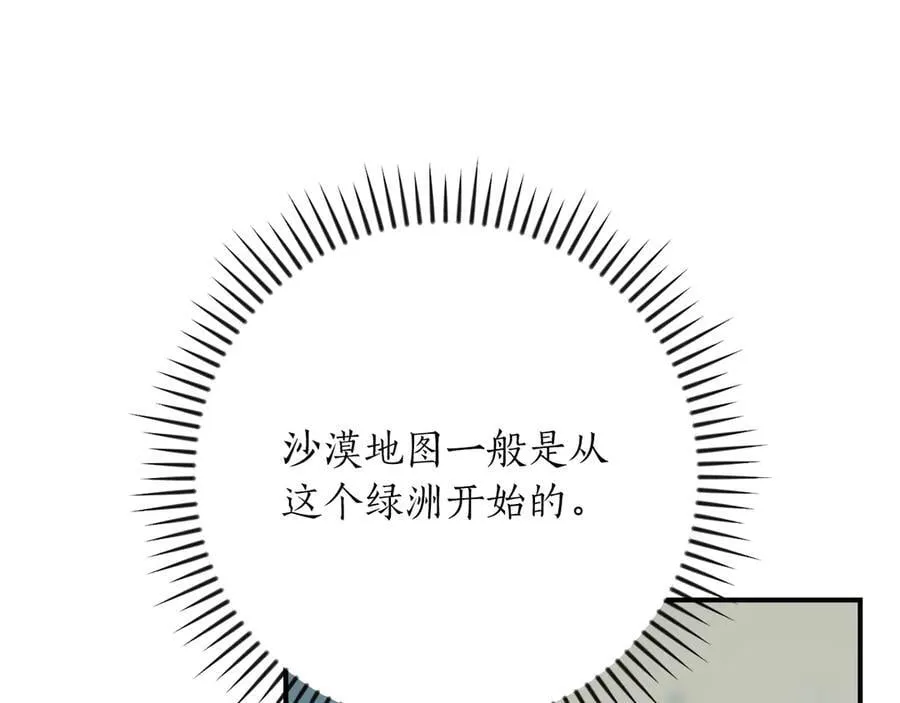 第97话 关于老板会读心这件事，很可怕177