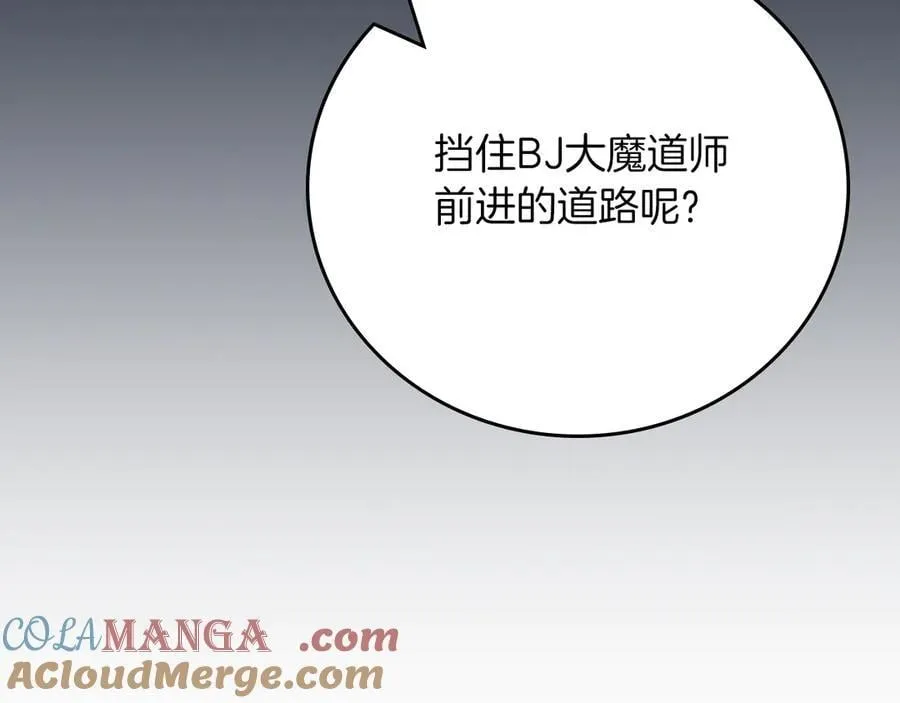 第103话 公布隐藏剧情124