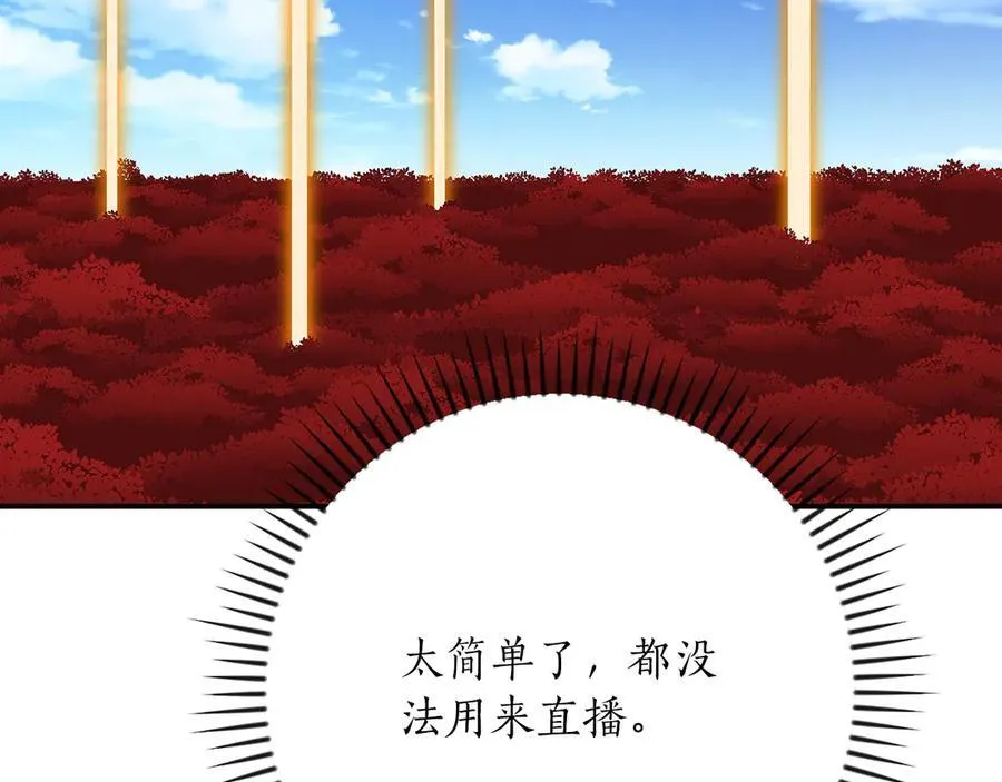 第105话 反被利用出糗263