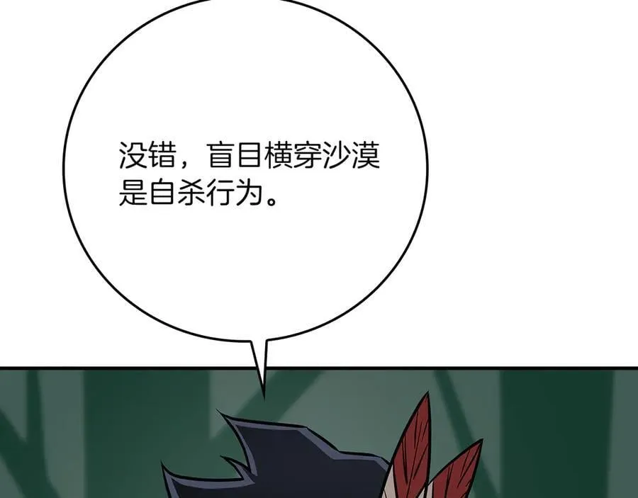 第97话 关于老板会读心这件事，很可怕89
