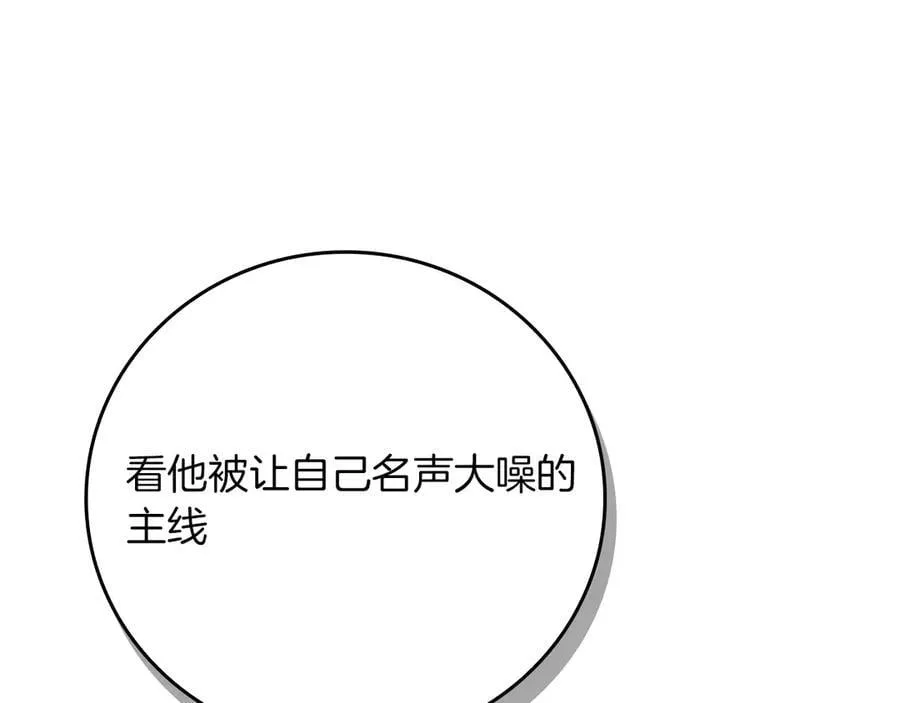 第103话 公布隐藏剧情134